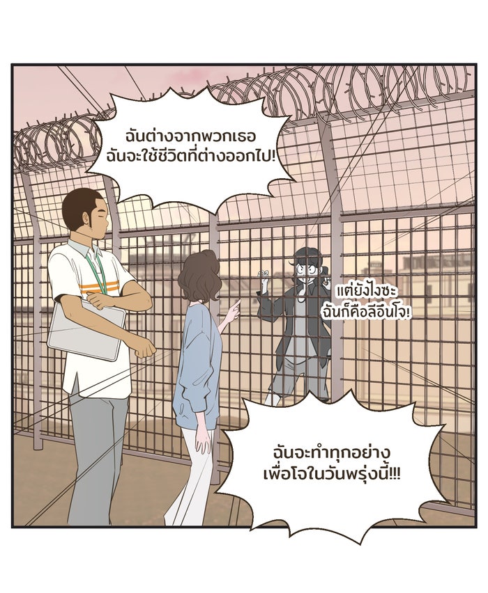 Daily JoJo - หน้า 19