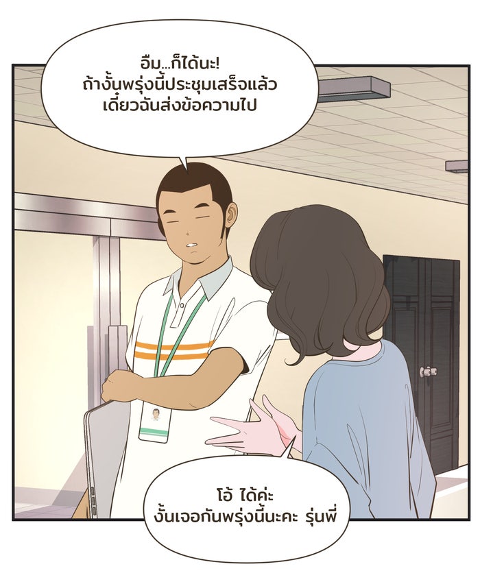 Daily JoJo - หน้า 21