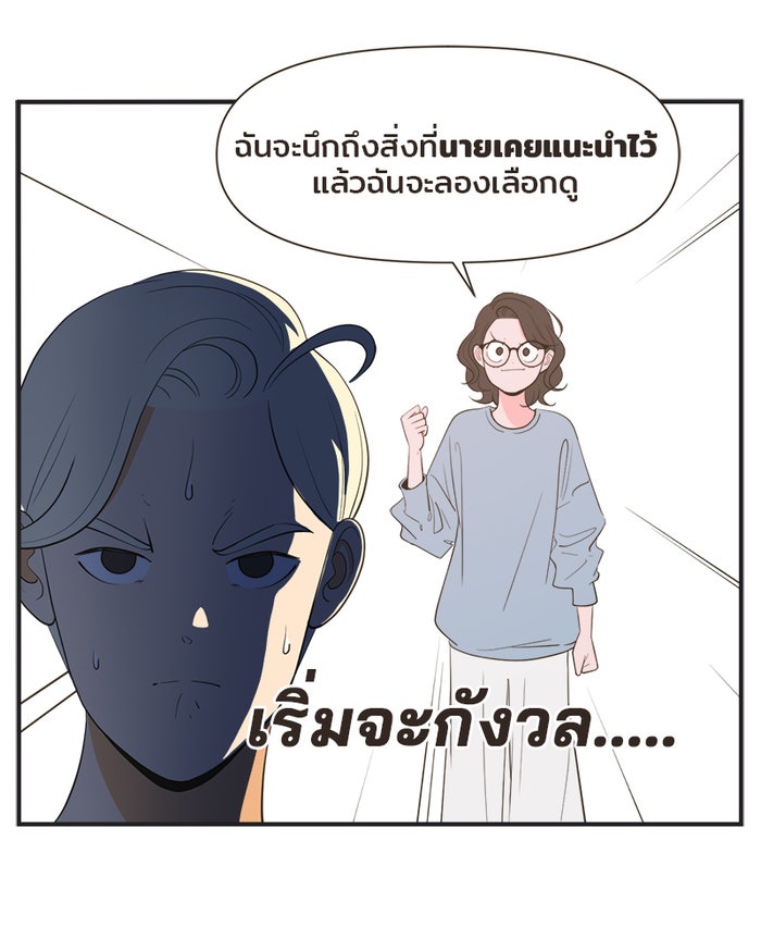Daily JoJo - หน้า 28