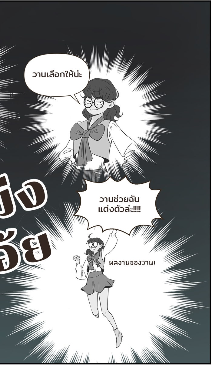 Daily JoJo - หน้า 31