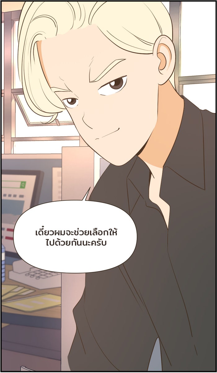 Daily JoJo - หน้า 33