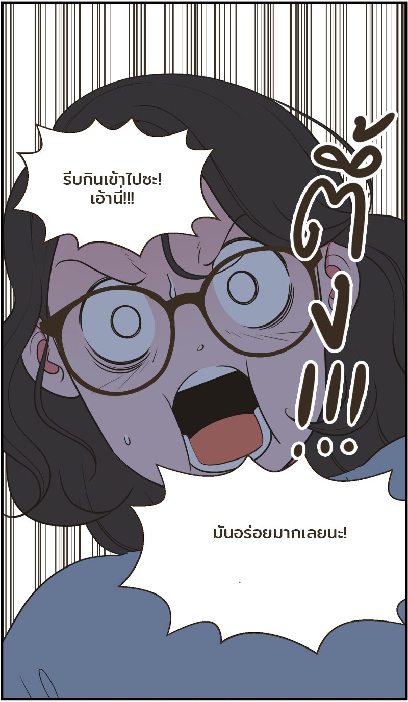 Daily JoJo - หน้า 10