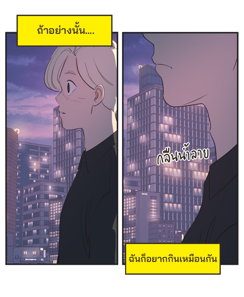 Daily JoJo - หน้า 11