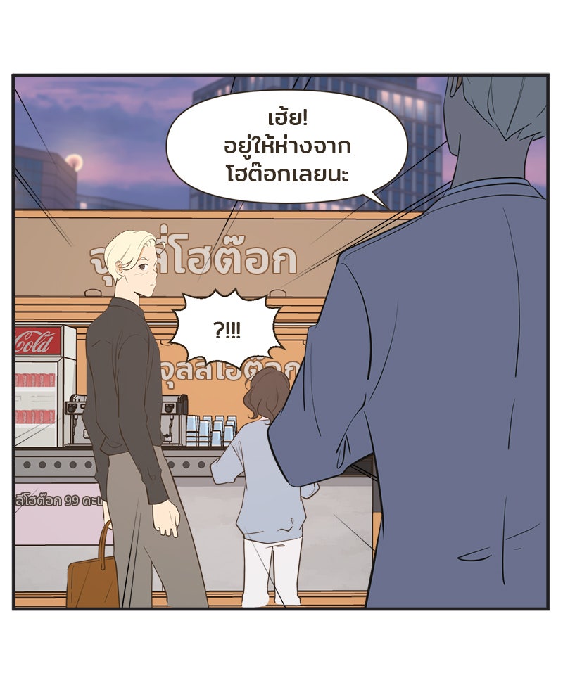 Daily JoJo - หน้า 12
