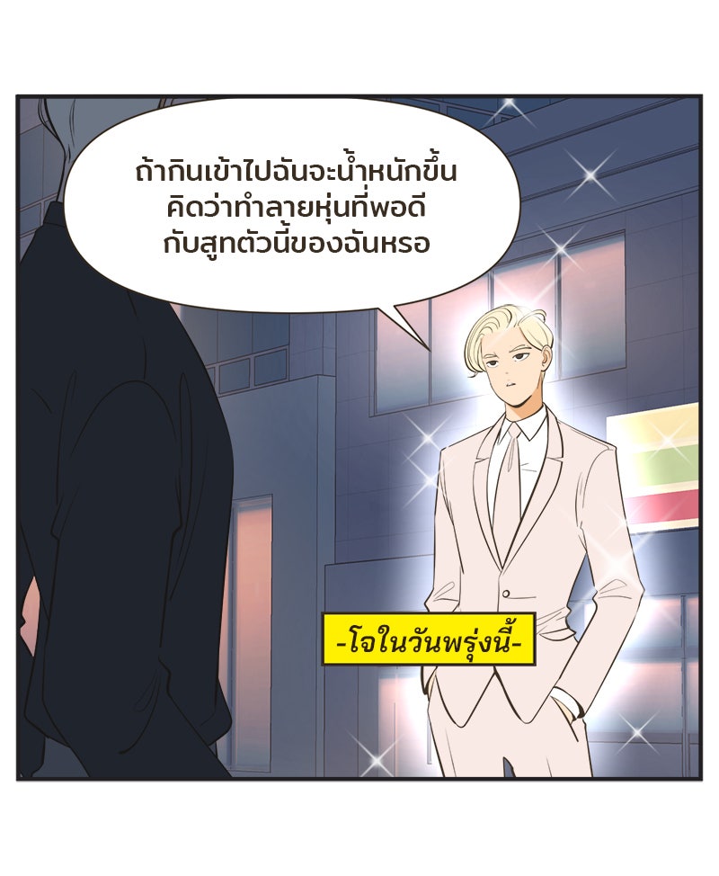 Daily JoJo - หน้า 13