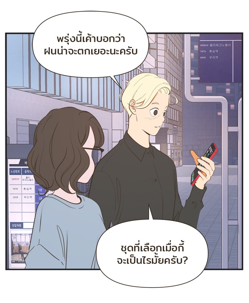 Daily JoJo - หน้า 16