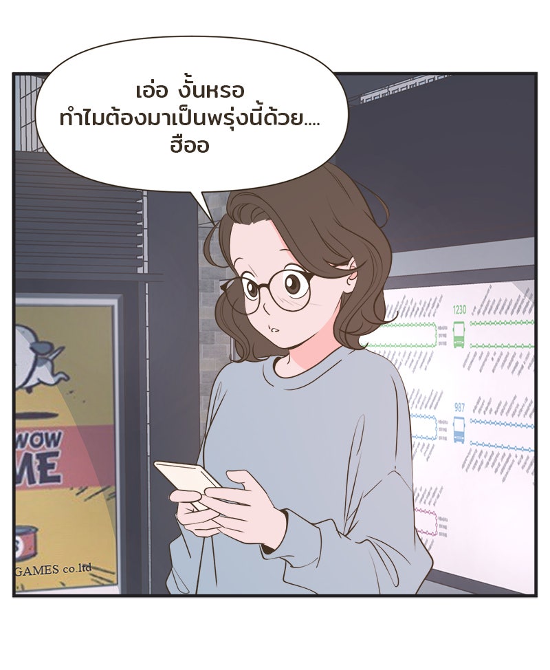 Daily JoJo - หน้า 17
