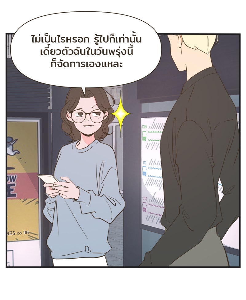 Daily JoJo - หน้า 18