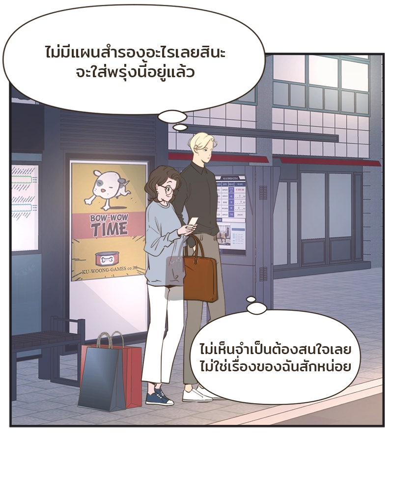 Daily JoJo - หน้า 19