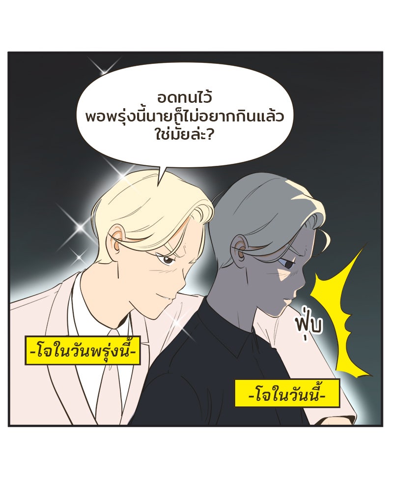 Daily JoJo - หน้า 21