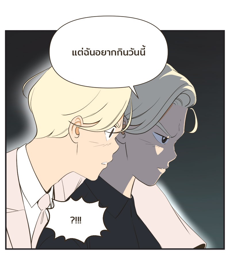Daily JoJo - หน้า 22