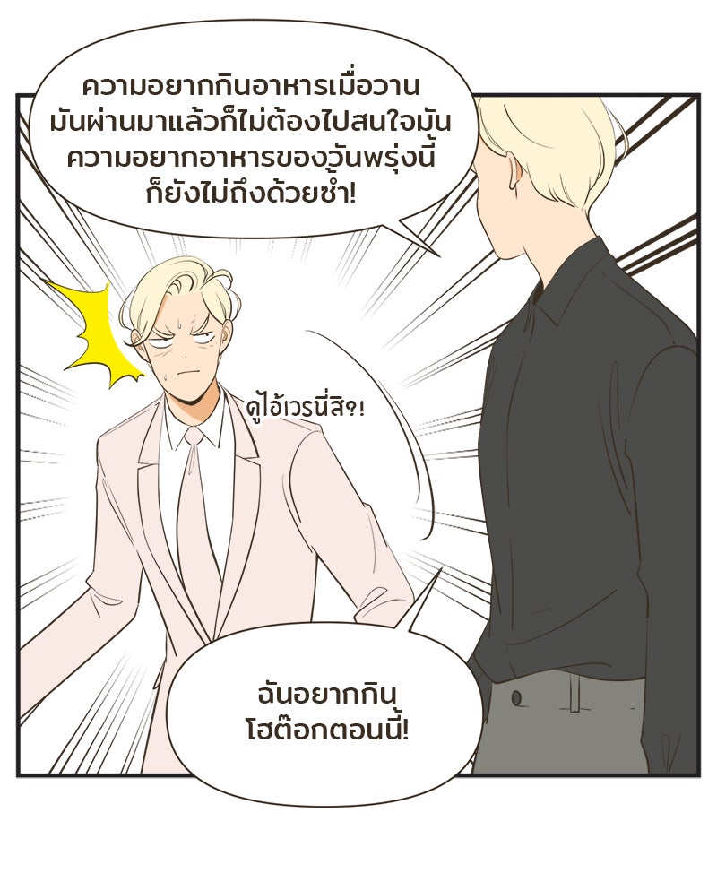 Daily JoJo - หน้า 23