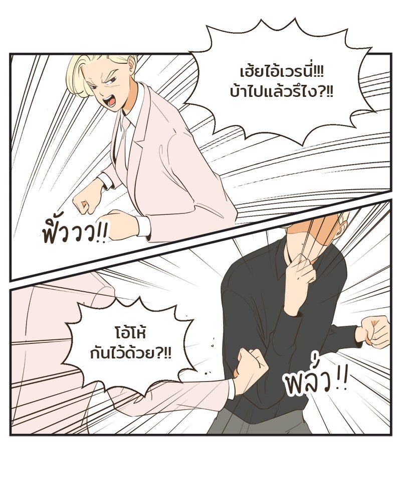 Daily JoJo - หน้า 24
