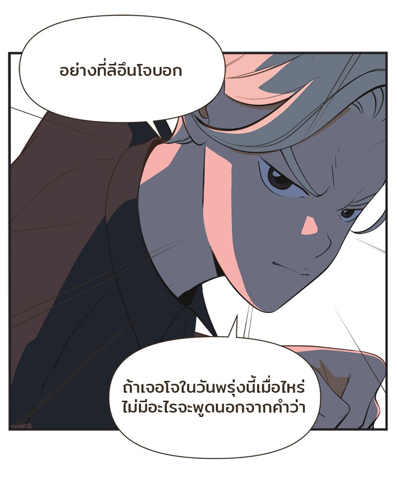 Daily JoJo - หน้า 25