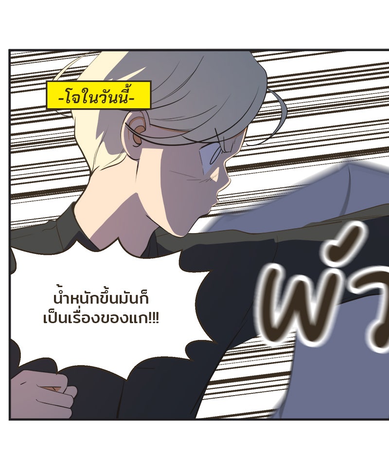 Daily JoJo - หน้า 27