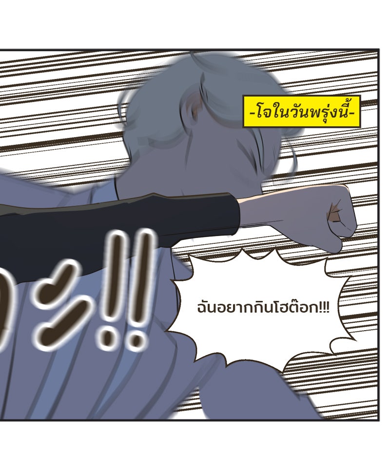 Daily JoJo - หน้า 28