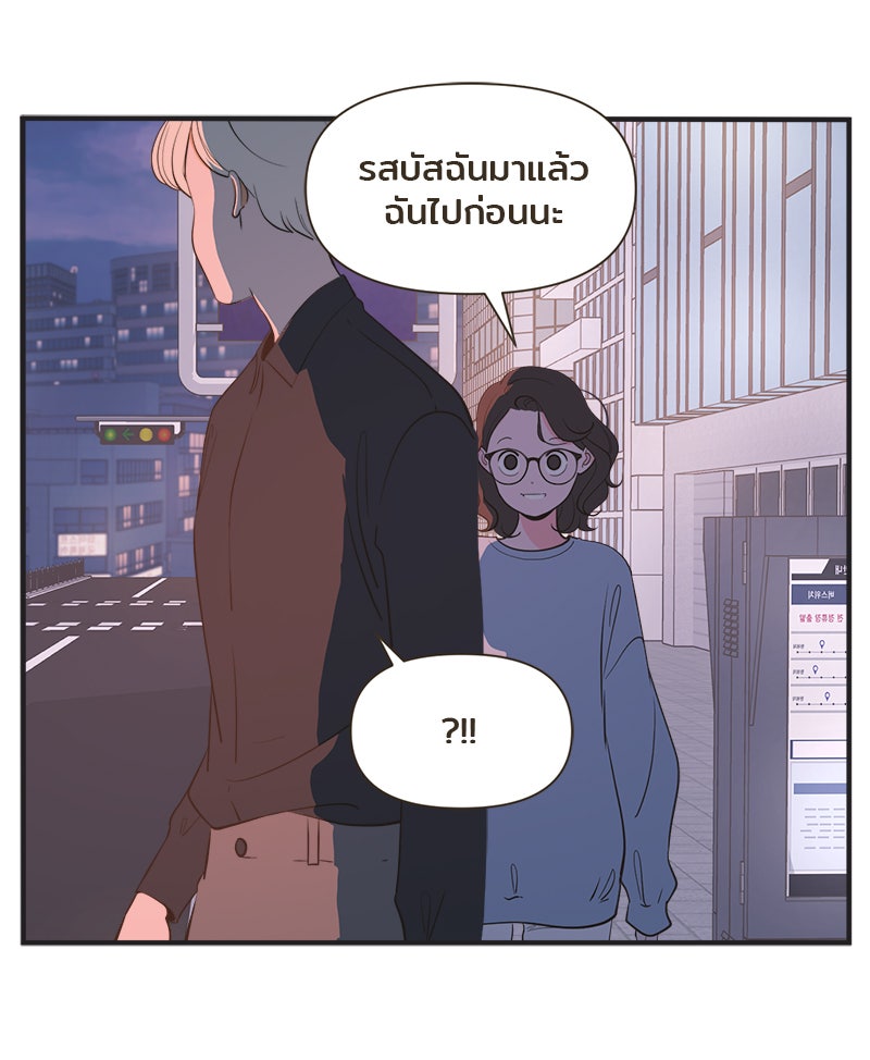 Daily JoJo - หน้า 30