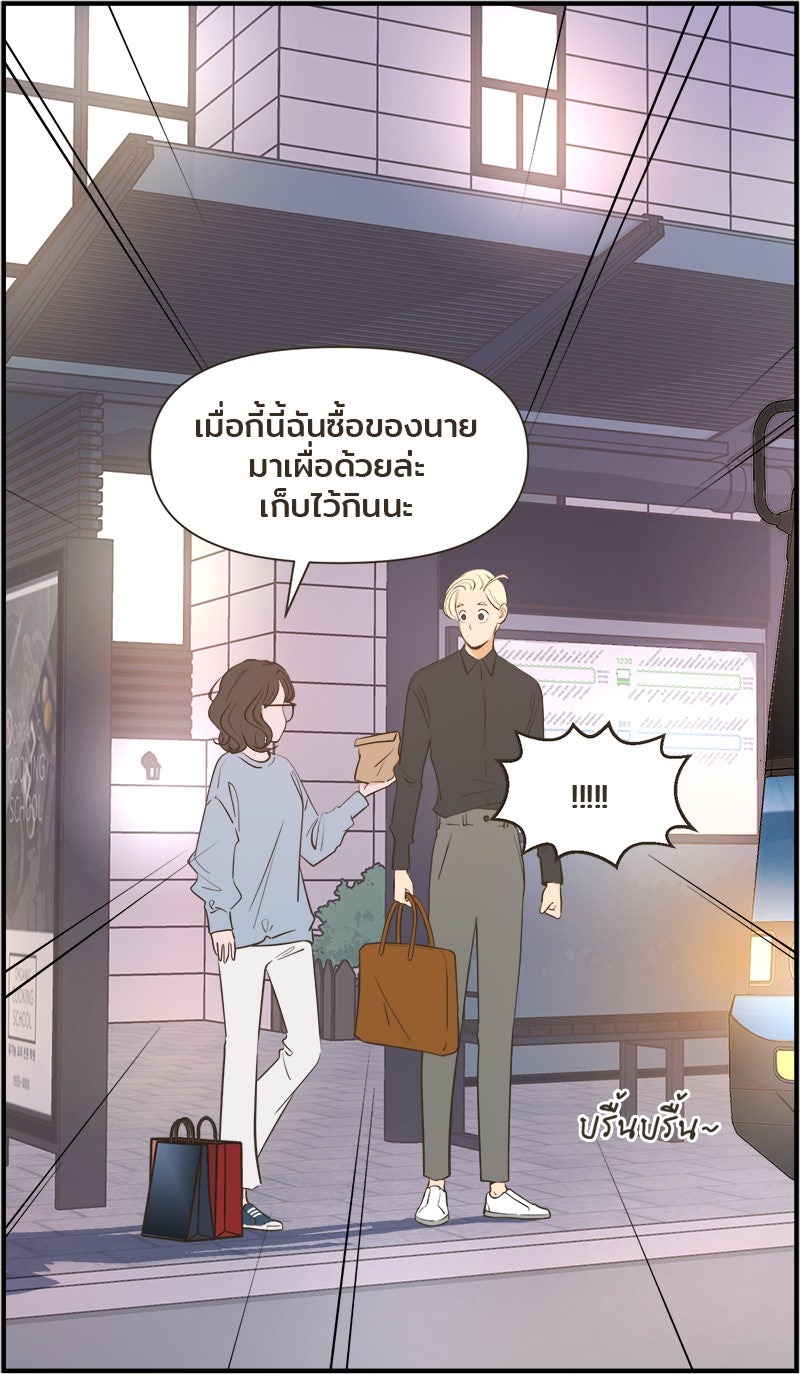 Daily JoJo - หน้า 31