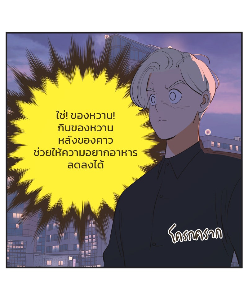 Daily JoJo - หน้า 6
