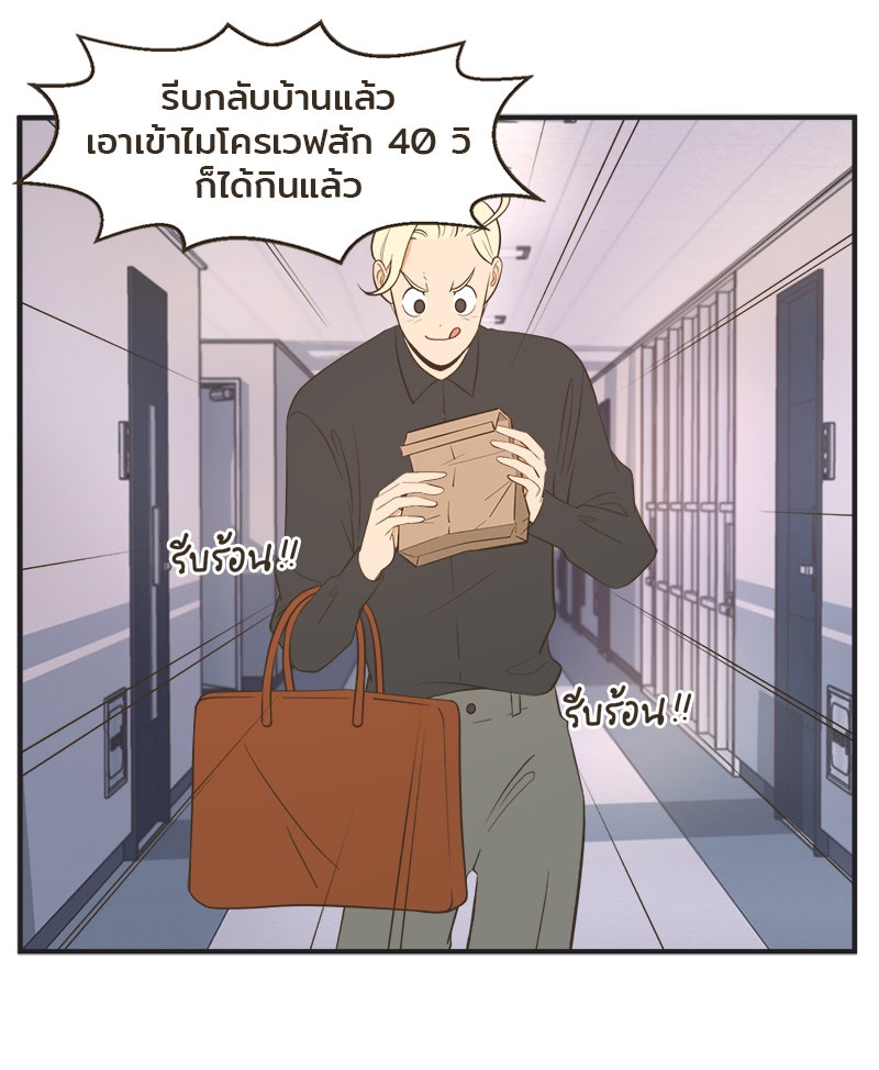 Daily JoJo - หน้า 1