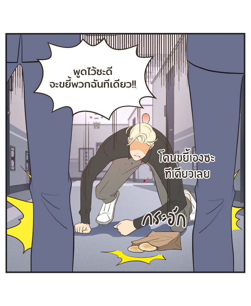 Daily JoJo - หน้า 12
