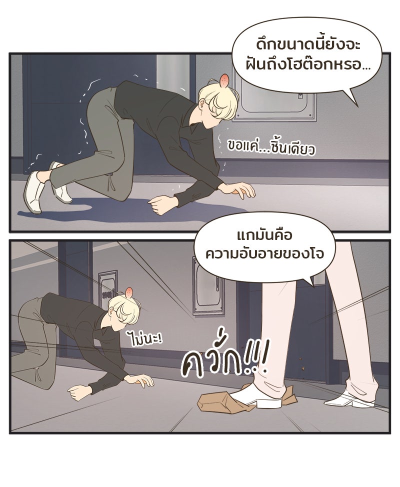 Daily JoJo - หน้า 13
