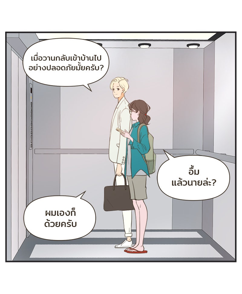 Daily JoJo - หน้า 18