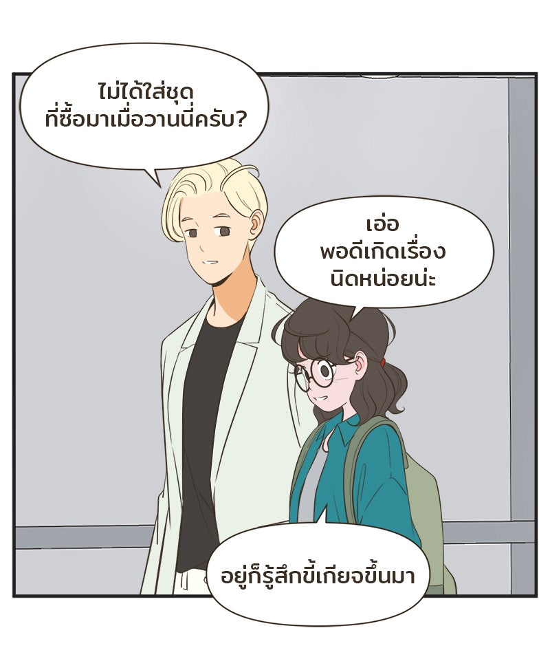 Daily JoJo - หน้า 19