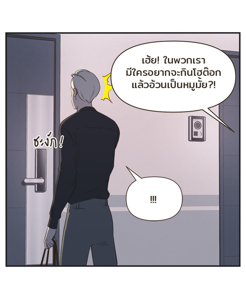Daily JoJo - หน้า 2
