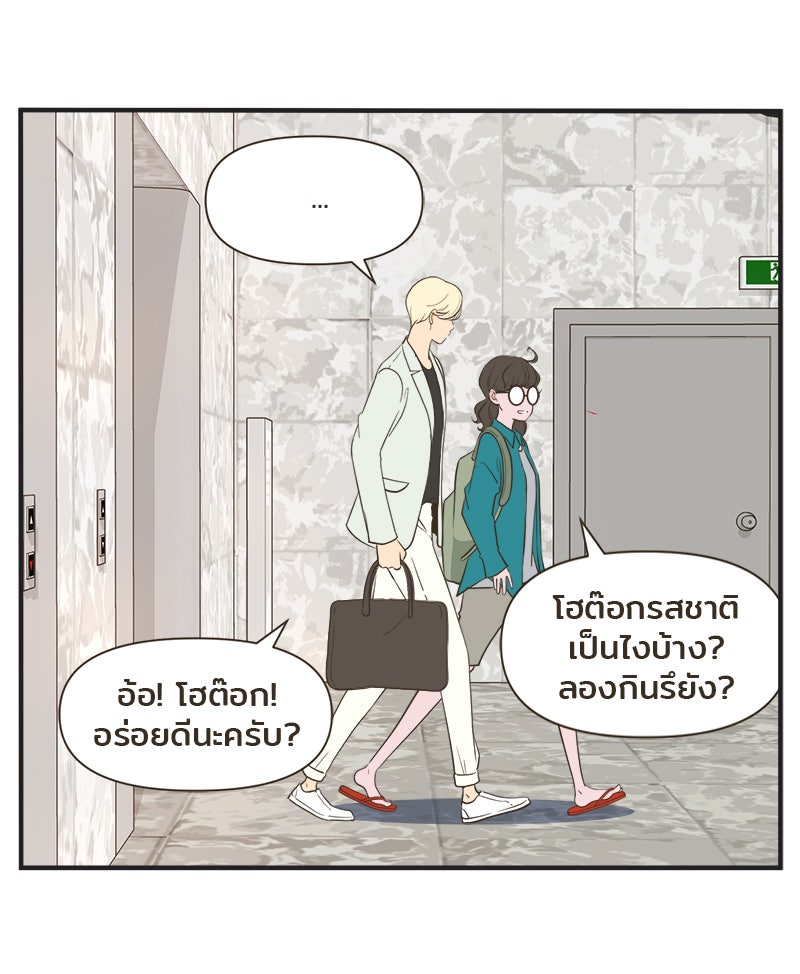 Daily JoJo - หน้า 20