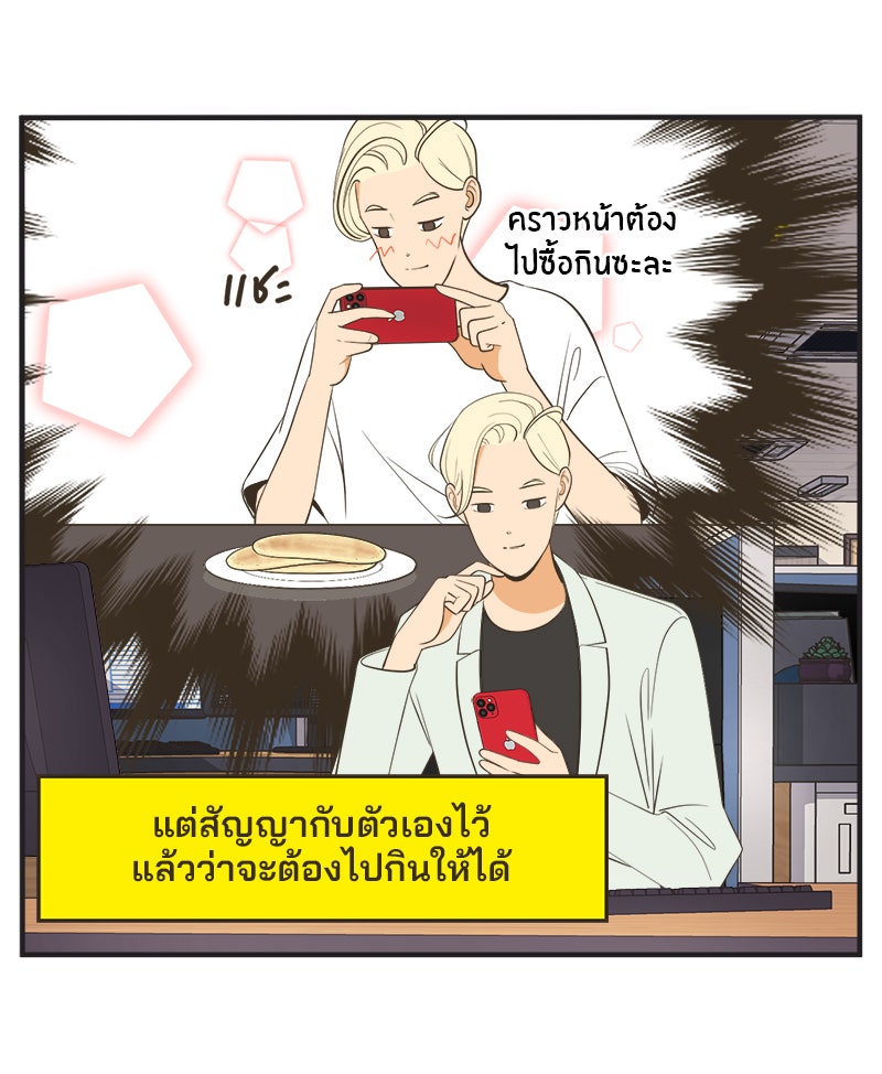 Daily JoJo - หน้า 24