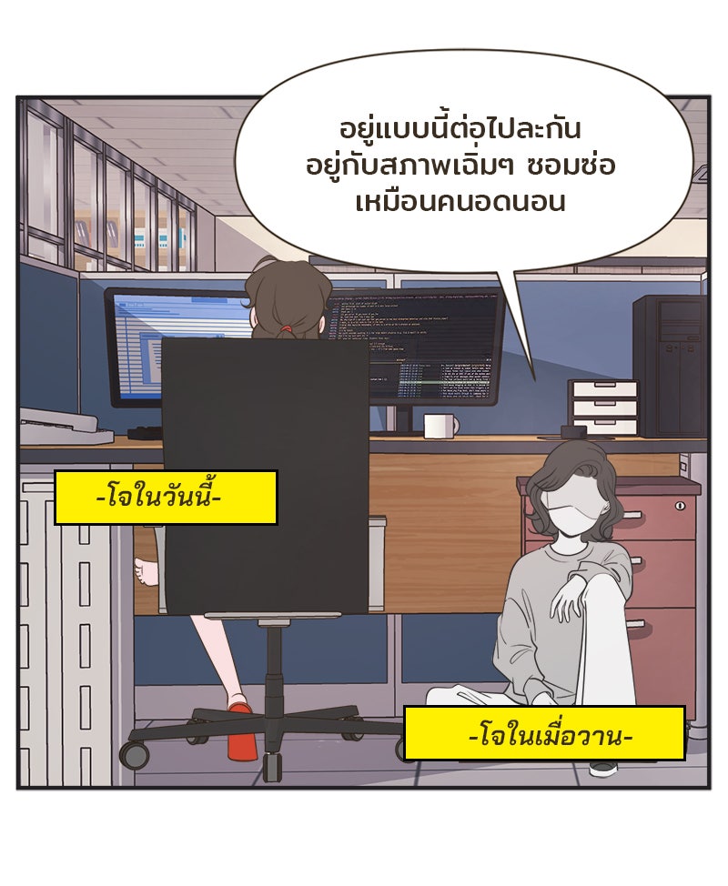 Daily JoJo - หน้า 27