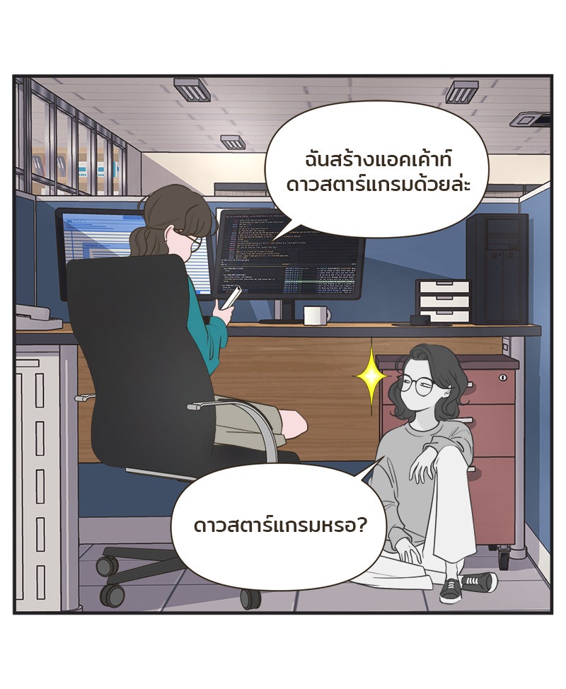 Daily JoJo - หน้า 28