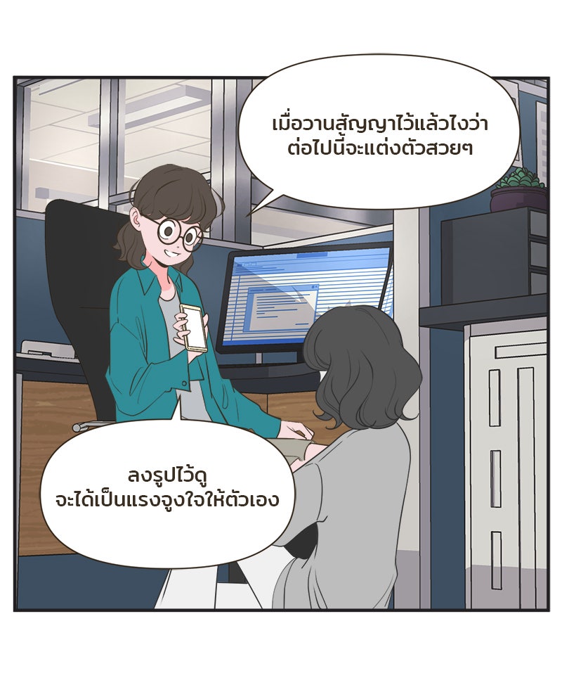 Daily JoJo - หน้า 29