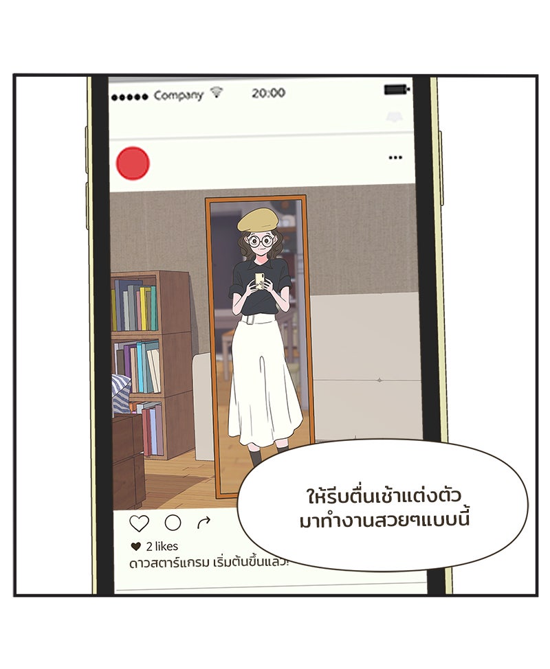 Daily JoJo - หน้า 30