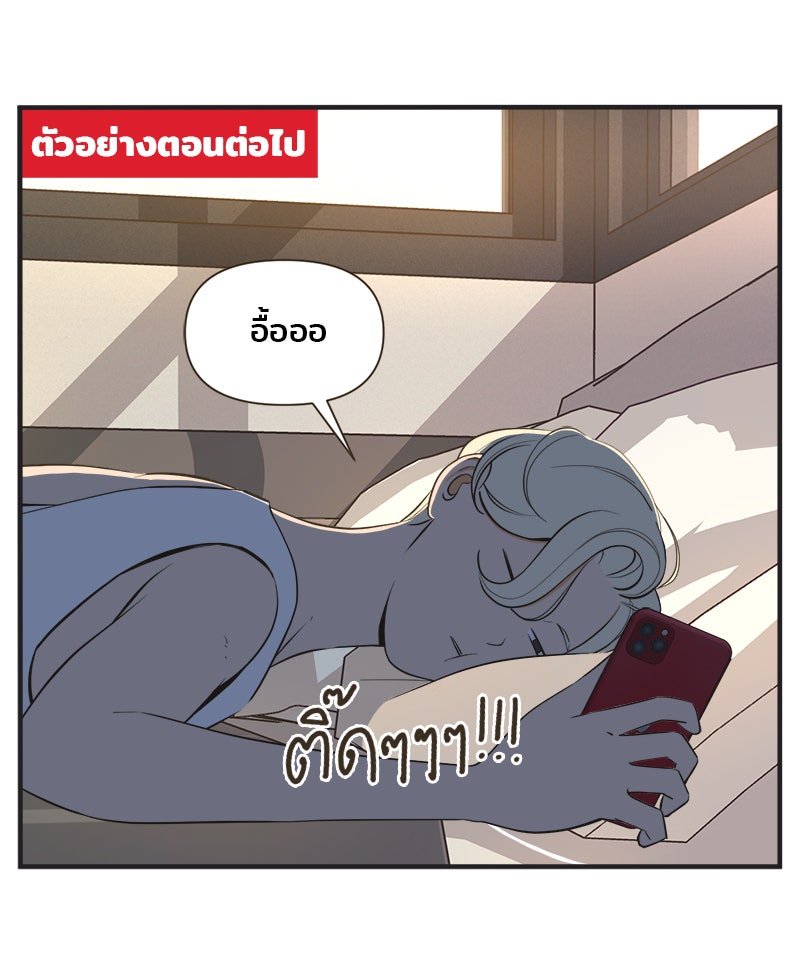 Daily JoJo - หน้า 33