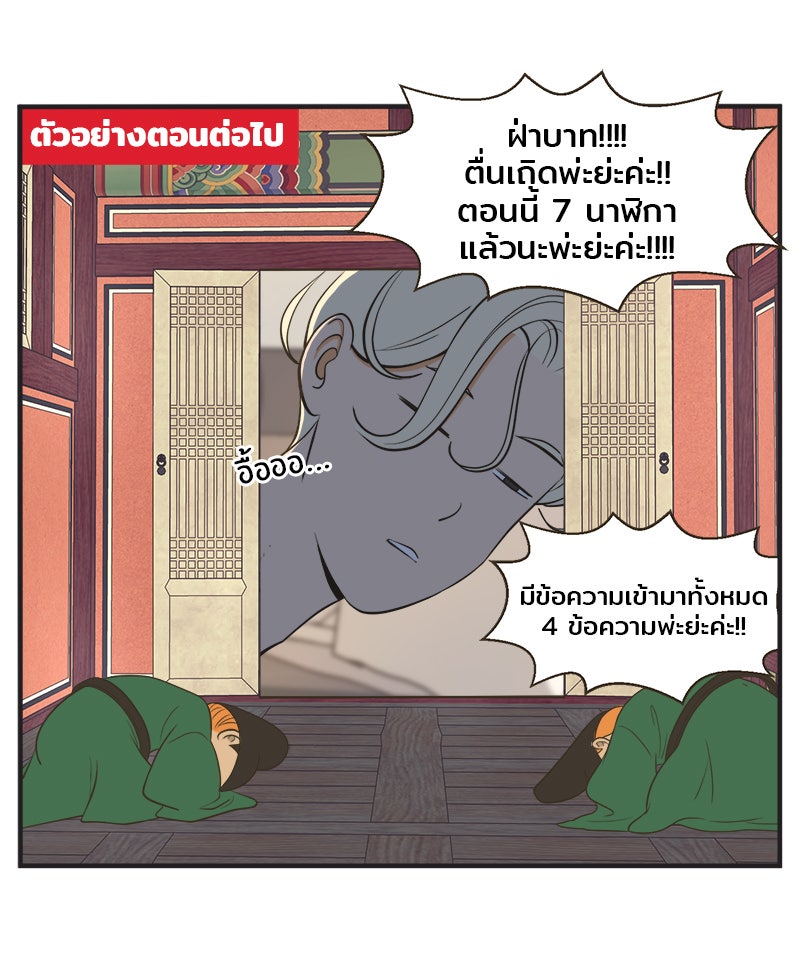 Daily JoJo - หน้า 34