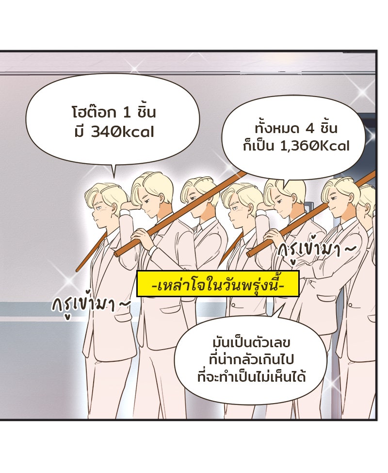 Daily JoJo - หน้า 5