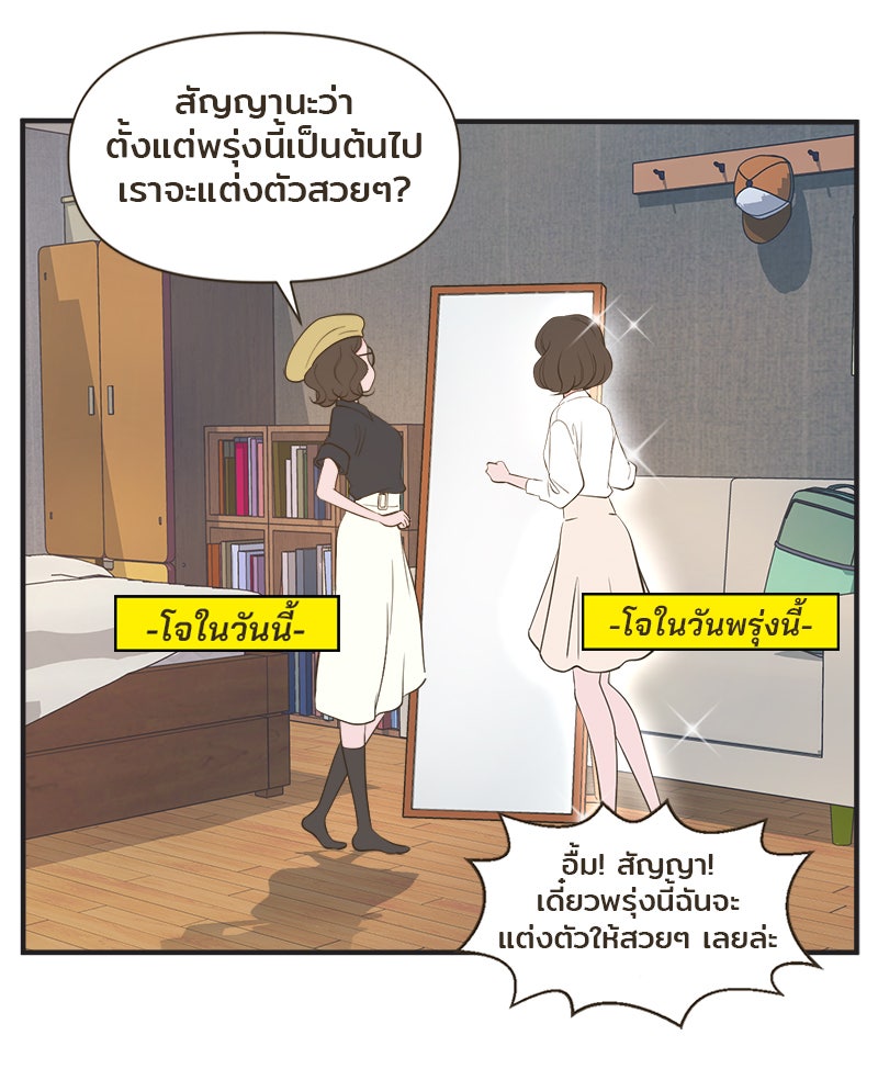 Daily JoJo - หน้า 9