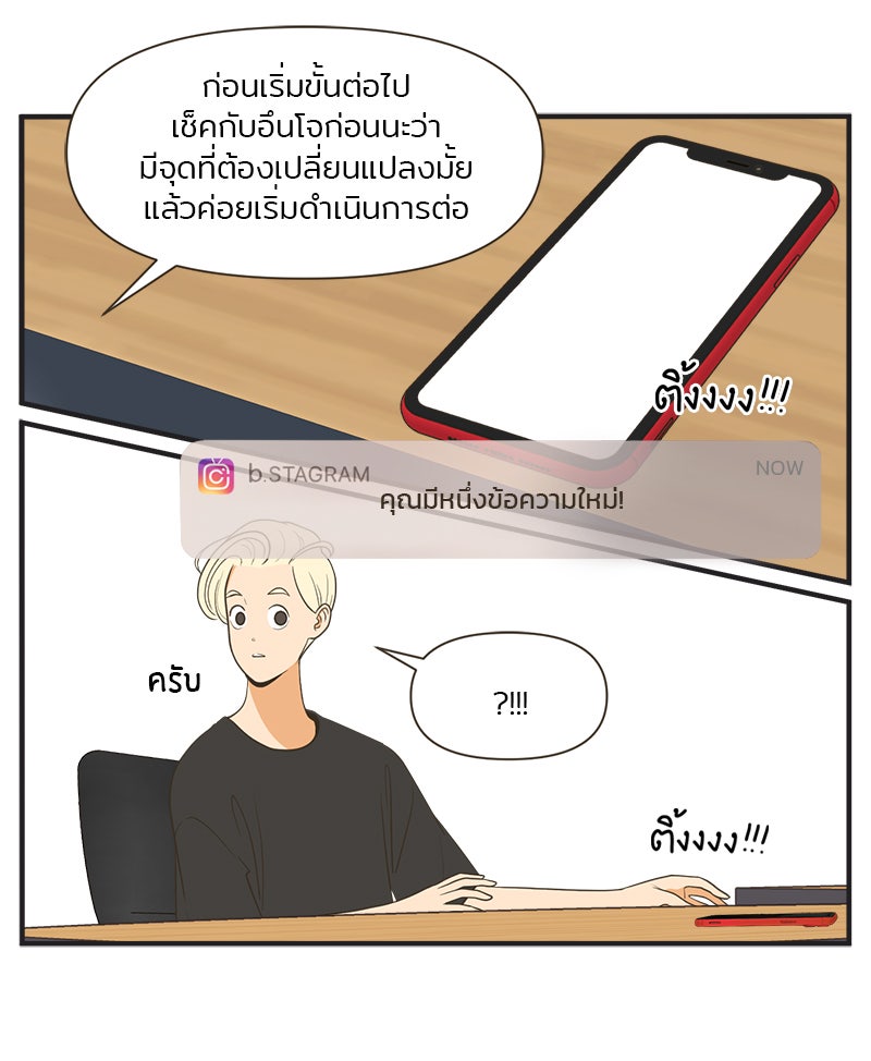 Daily JoJo - หน้า 10