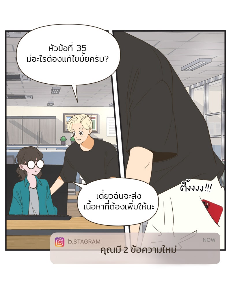 Daily JoJo - หน้า 11