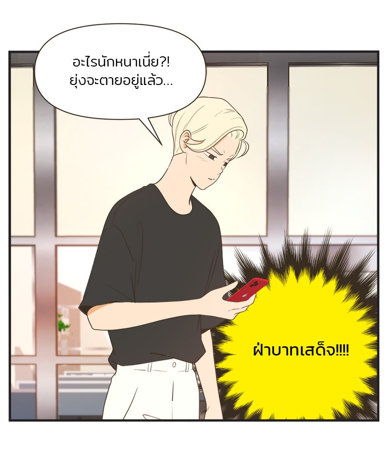 Daily JoJo - หน้า 12