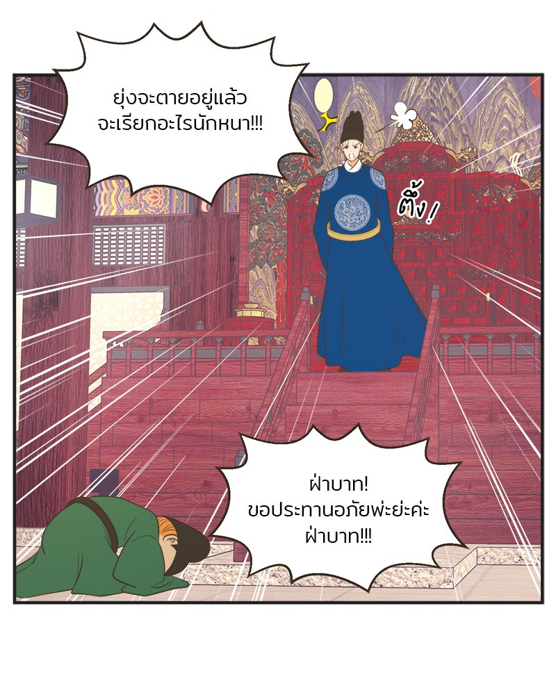 Daily JoJo - หน้า 13