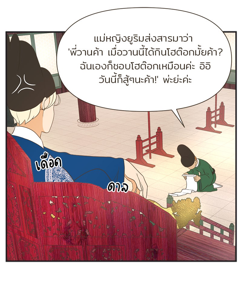 Daily JoJo - หน้า 14