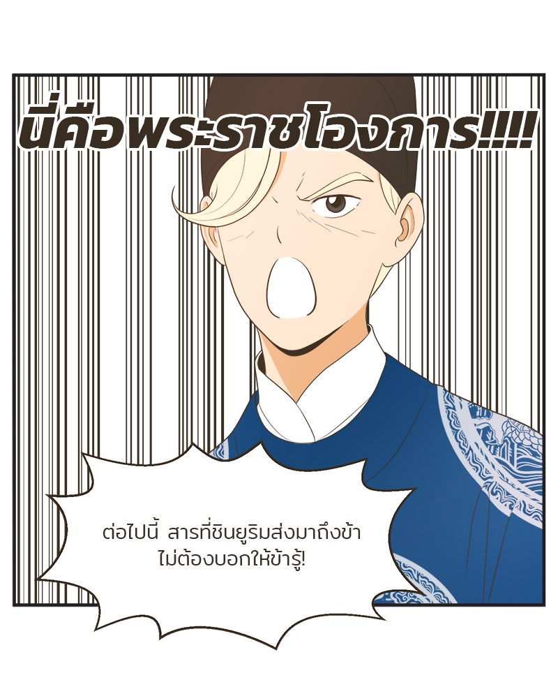 Daily JoJo - หน้า 16
