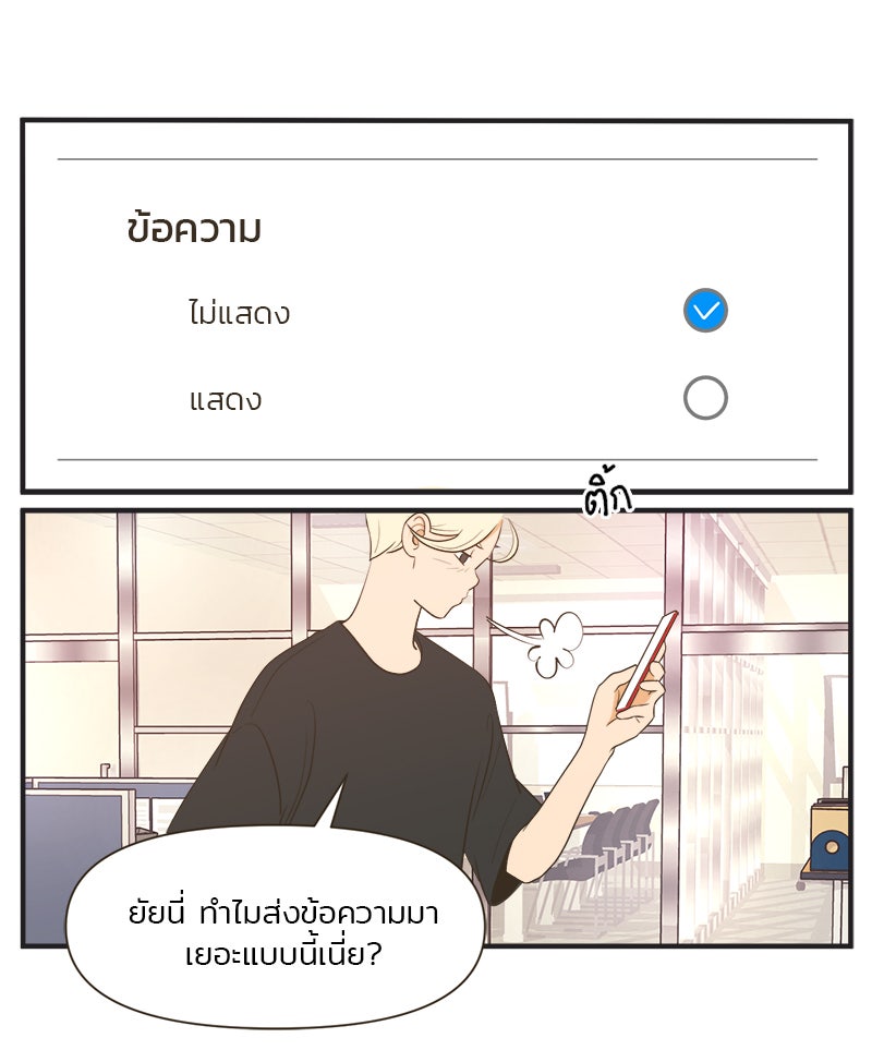 Daily JoJo - หน้า 17