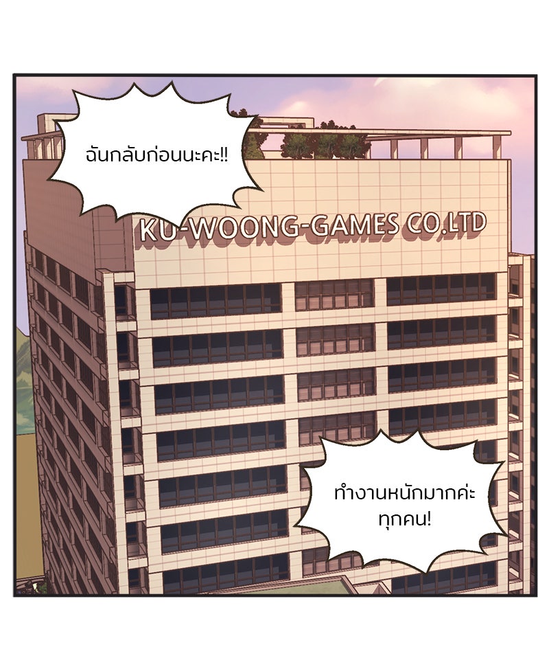 Daily JoJo - หน้า 18