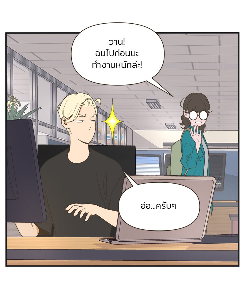 Daily JoJo - หน้า 19