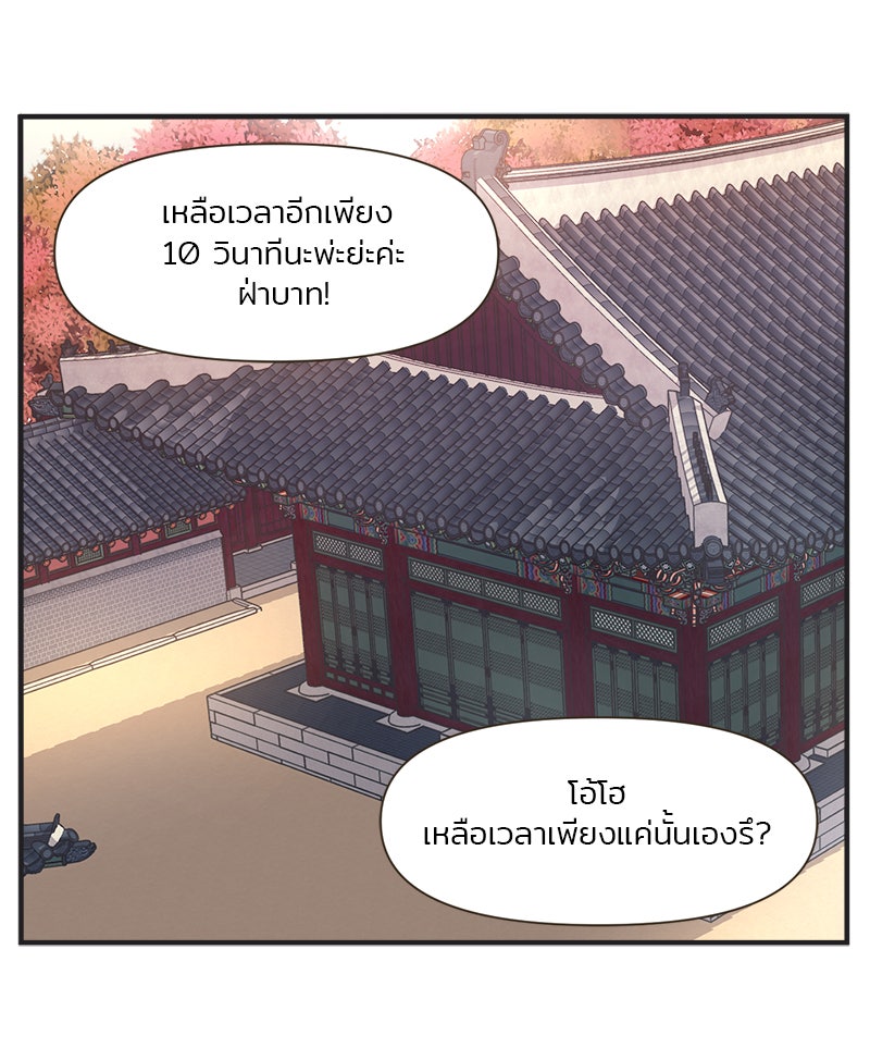 Daily JoJo - หน้า 2