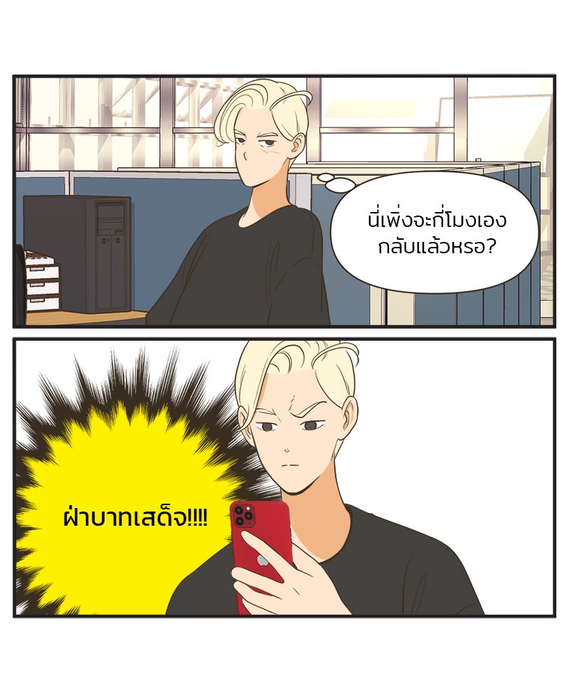 Daily JoJo - หน้า 20